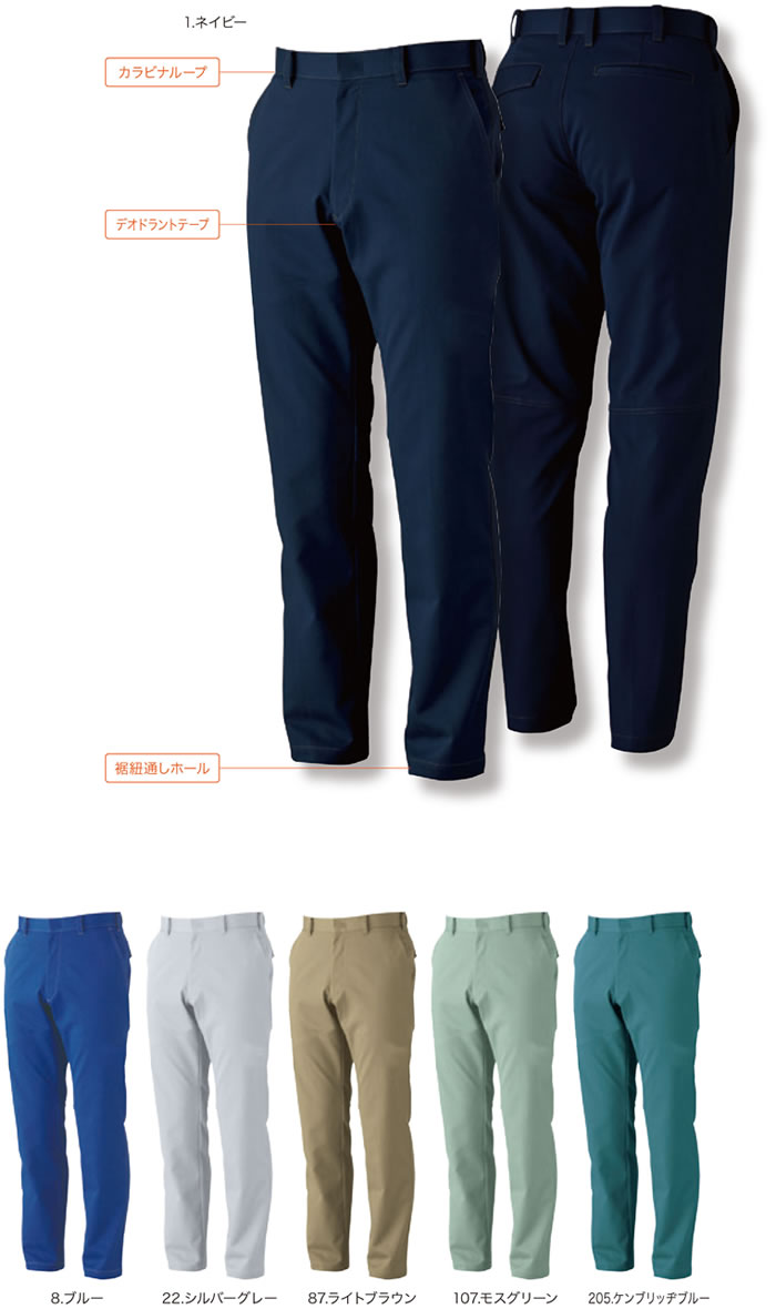 3002-09 スラックス 桑和 SOWA 秋冬作業服 作業着 70～130cm GS～G3L