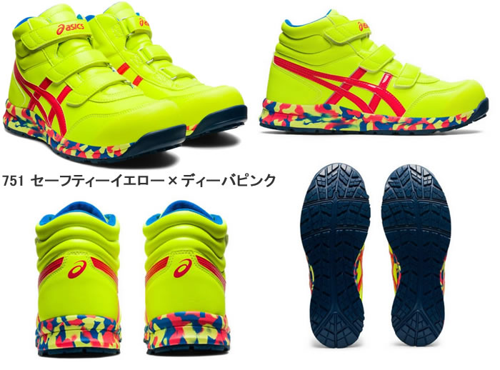 ASICS|アシックス|CP302MARBLE限定カラー|作業服通販SSS-UNIFORM