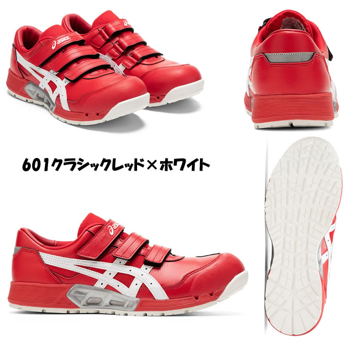 廃番商品】CP305AC ウィンジョブ（ローカット・ベルト仕様） ASICS