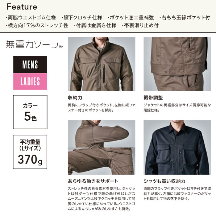 TSDESIGN|TSデザイン|5802 TCNライトクロスパンツ|作業服通販SSS-UNIFORM