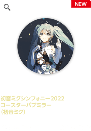 初音ミクシンフォニー｜Warner Music Japan