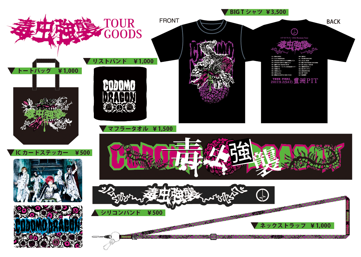 NEWS｜コドモドラゴン Official web site