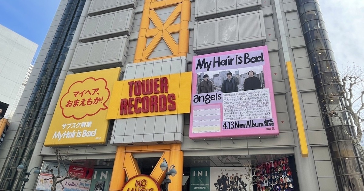 My Hair is Bad」新作アルバム「angels」をリリース！渋谷で話題の屋外