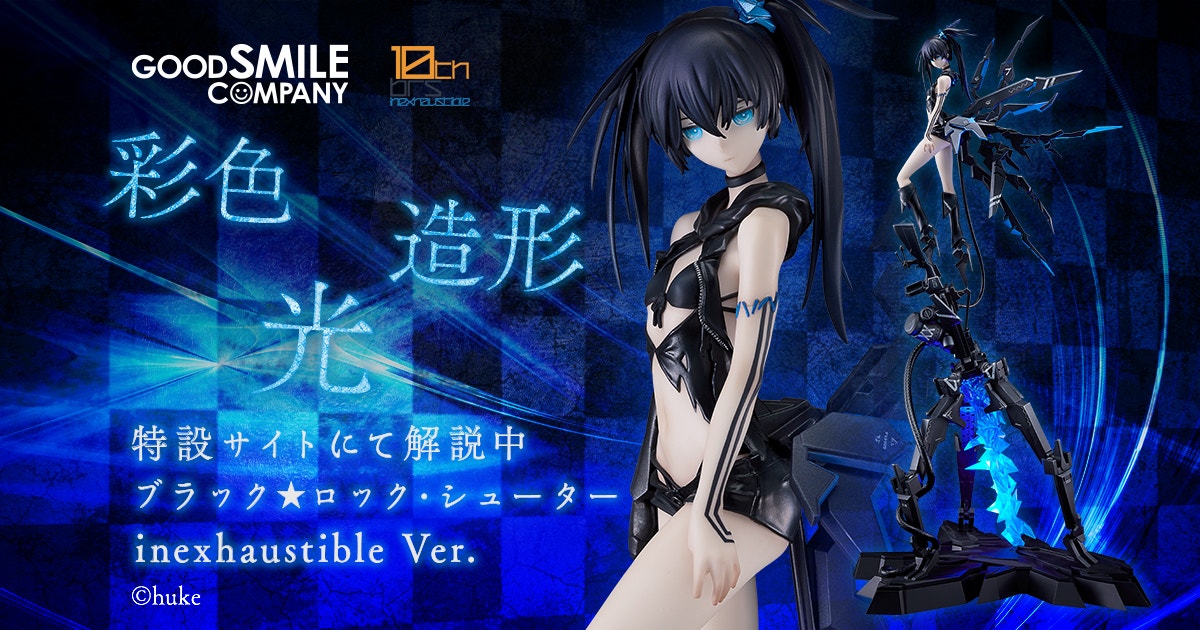 Black Rock Shooter: inexhaustible Ver. Special Site | GOOD SMILE