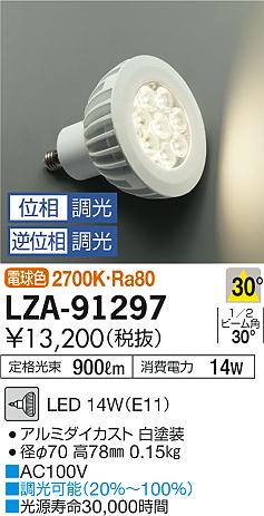 製品詳細 | 大光電機株式会社