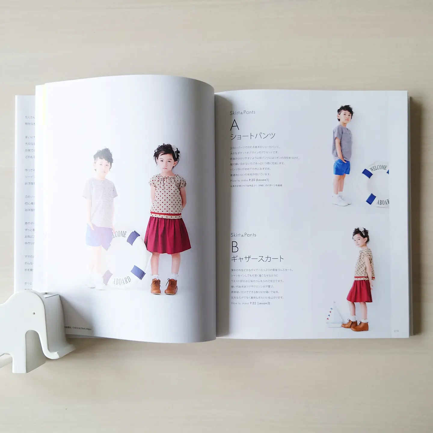 本日発売！『増補改訂版 いちばんよくわかる パターンレーベルの子供服