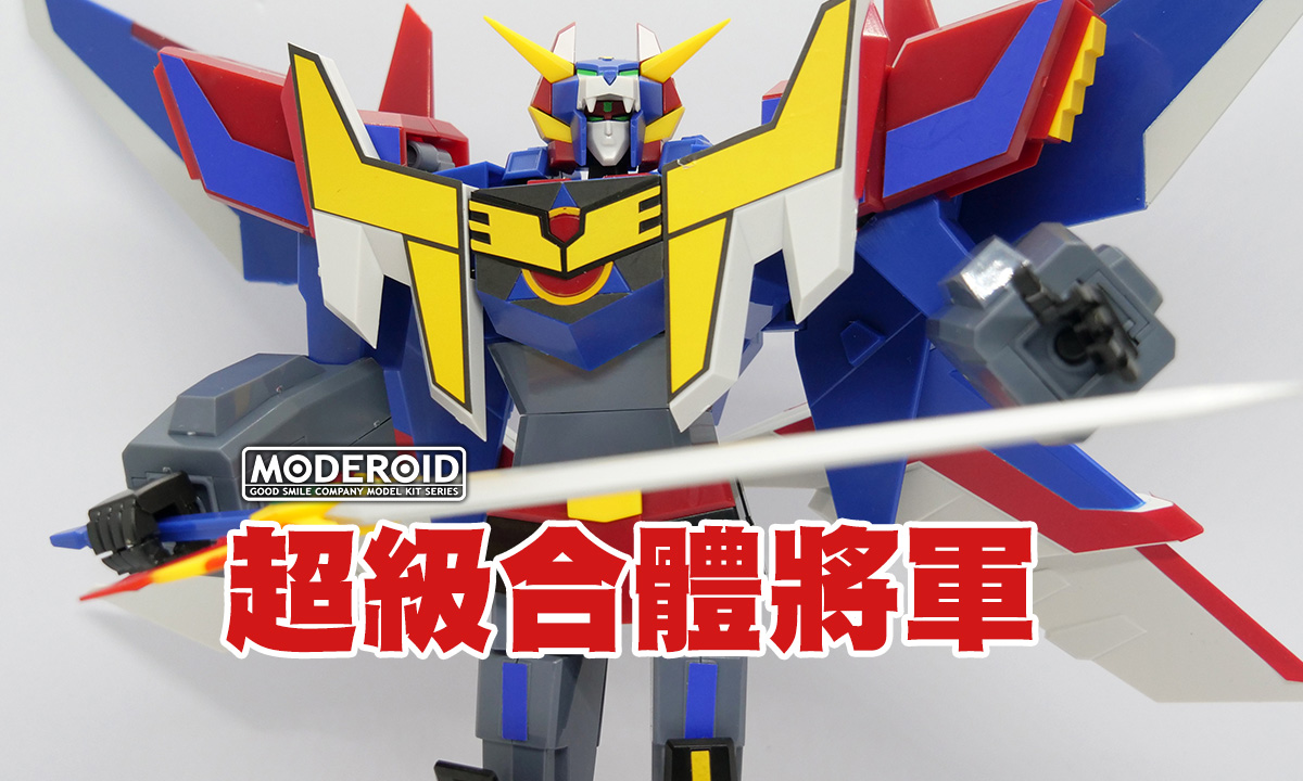 元気爆発ガンバルガー | RoboInfo