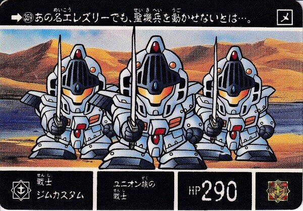 邪機兵ネオダークタイラント | SDガンダム外伝 聖機兵物語 | RoboInfo