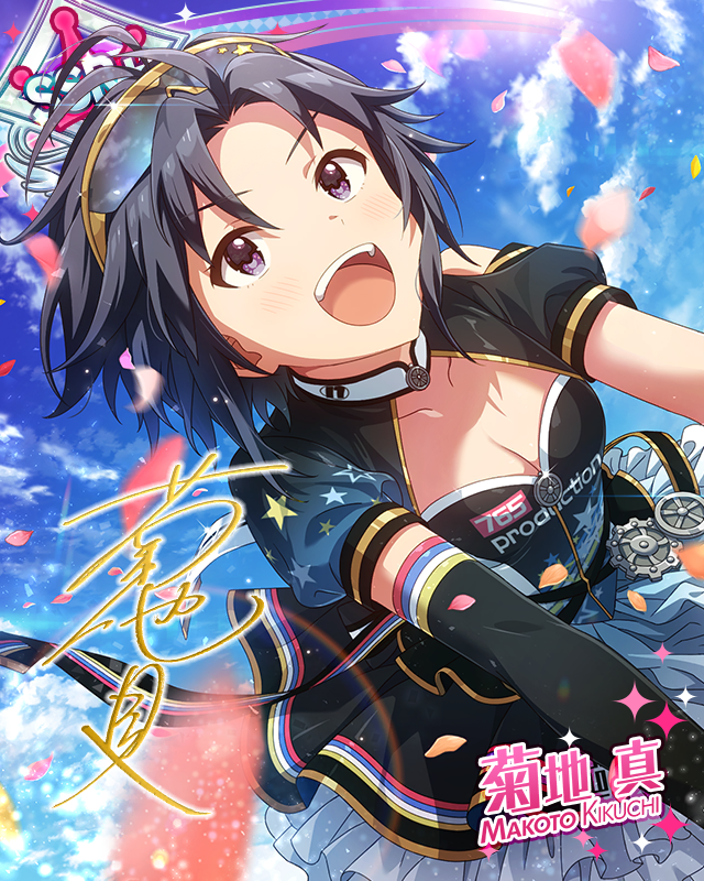 自転車 菊地真 | Fantasia