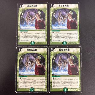 母なる大地」の激安通販 | magi