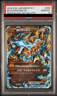 Mリザードンex psa10」の激安通販 | magi
