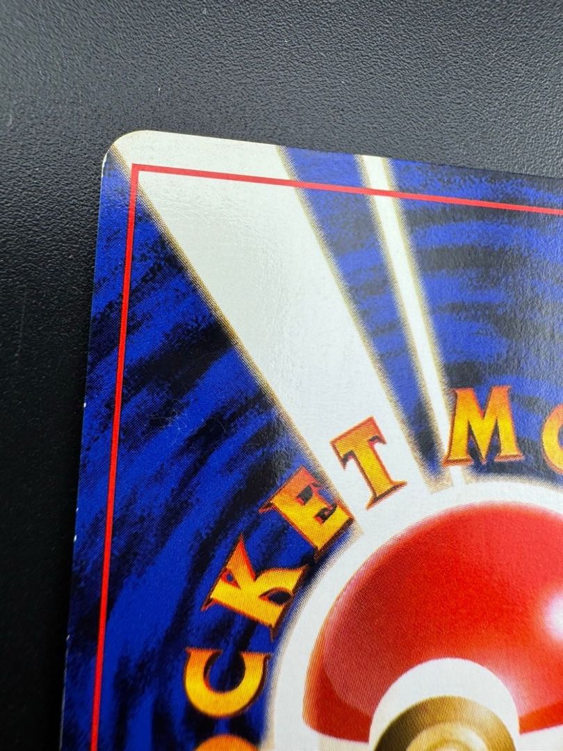 中古品】 第3弾 拡張パック ナツメのフーディン LV.44 NO.065 旧裏