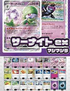 ポケモンカード スリーブ」の激安通販 | magi