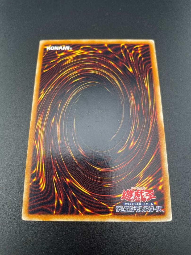 中古】真紅眼の黒竜 レッドアイズブラックドラゴン ウルトラ YAP1