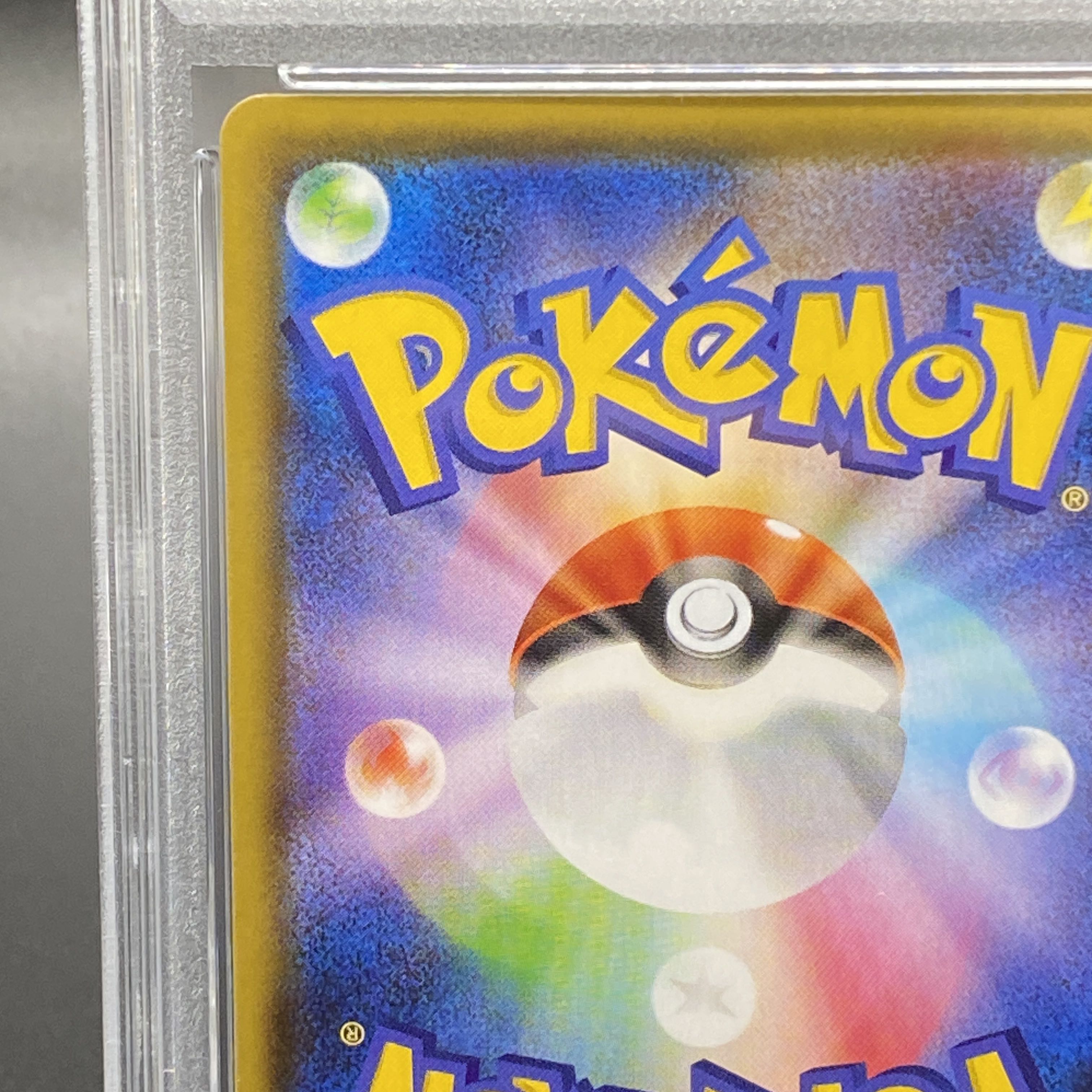 PSA10】ニンフィアVMAX SA スペシャルアート HR 093/069 1枚の通販