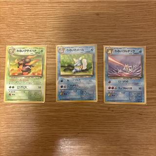 わるい ポケモン」の激安通販 | magi