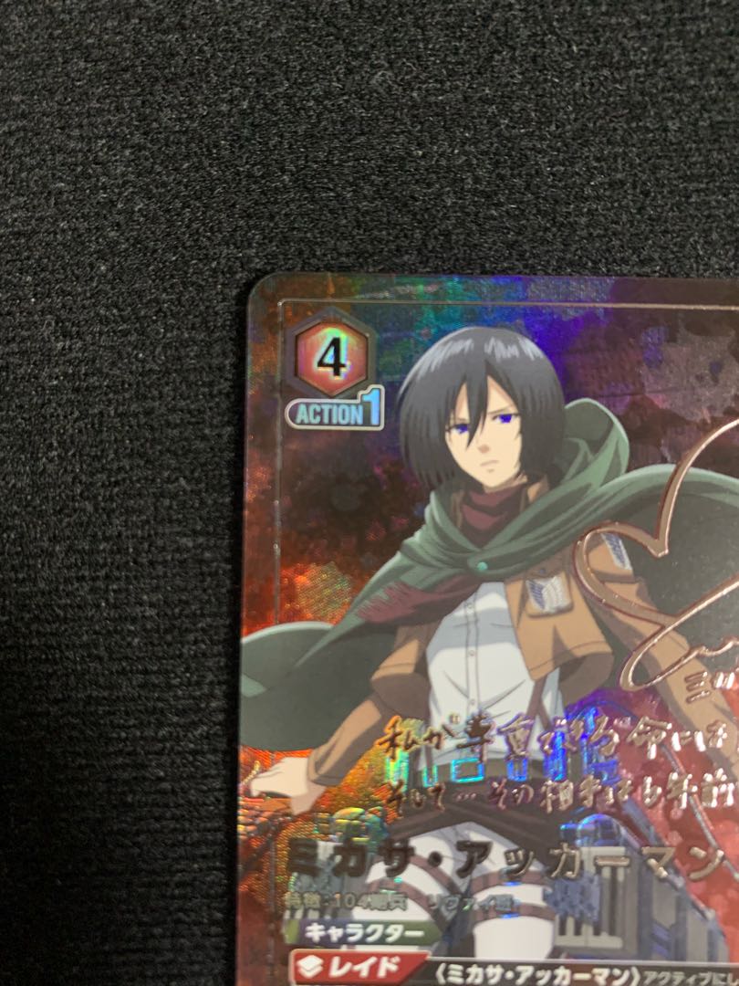 ミカサ・アッカーマンSR星2 石川由依さんのサイン入りカード ミカサ