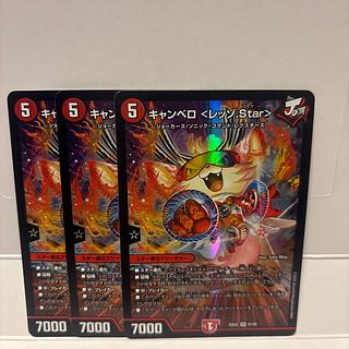 キャンベロ ＜レッゾ.Star＞ キャンベロ＜レッゾ.Star＞【SR】{22EX1超G4/超G10}《火》