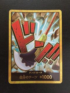 ドン!!カード(エドワード・ニューゲート)(パラレル)(スーパーパラレル