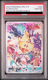 PSA10】ピカチュウ PRECIOUS COLLECTOR BOX PROMO 323/S-P 1枚の通販