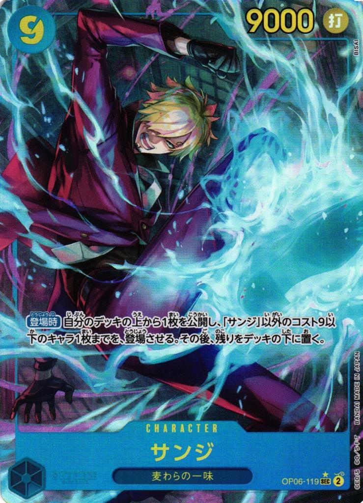 Sanji [Alternate Art] OP06-119 Prices | One Piece Japanese Wings