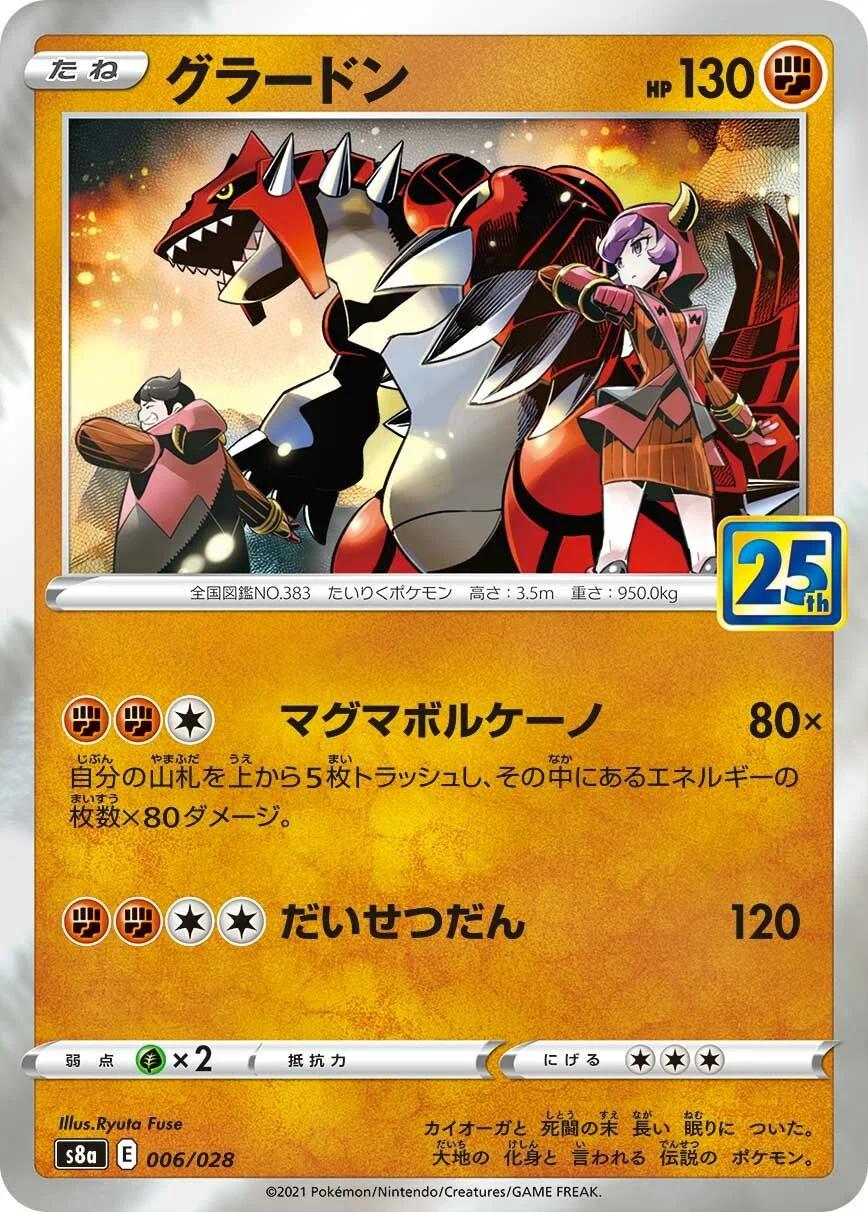 Groudon #6 Prices | Pokemon Japanese 25th Anniversary Collection