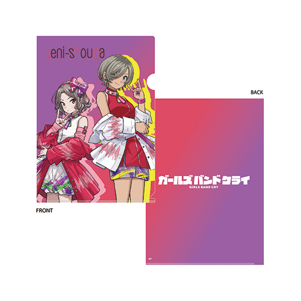 ガールズバンドクライ】A4クリアファイル beni-shouga