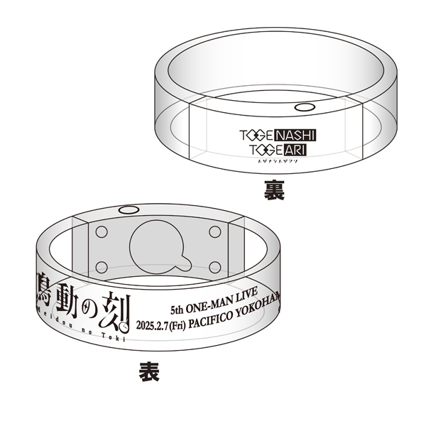 ガールズバンドクライ】5thライブ バングルライト: 雑貨｜東映