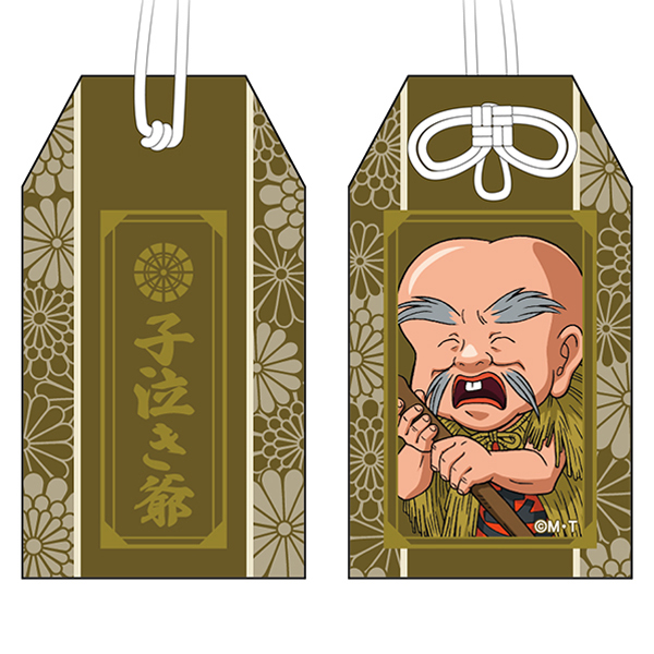 ゲゲゲの鬼太郎】ゲゲゲ忌2022 お守り風ストラップ/5期子泣き爺: 雑貨