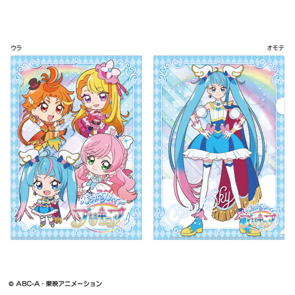 ひろがるスカイ！プリキュア】 クリアファイル（キュアスカイ