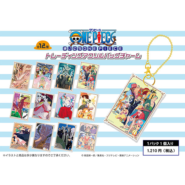 ワンピース】まいにちONE PIECE イラストコレクション トレーディング