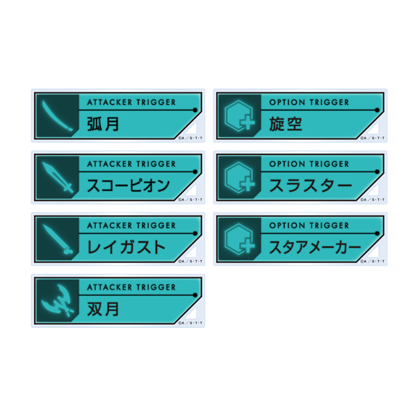 ワールドトリガー】フェスティバル2024 セットトリガーキーチェーンA