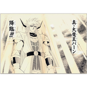 ダイの大冒険】キャラファイングラフ 額装複製原画 2021年 Vジャンプ