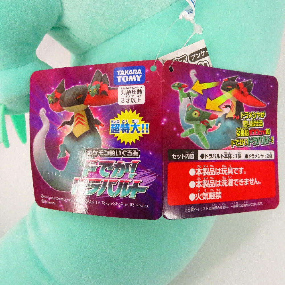 TAKARA TOMY (タカラトミー) ぬいぐるみ ドでか!ドラパルト ポケモン