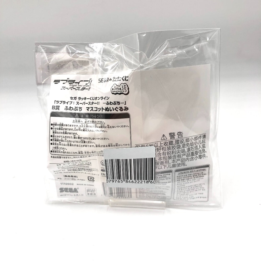 鬼塚夏美 ふわぷちマスコットぬいぐるみ 「セガラッキーくじONLINE