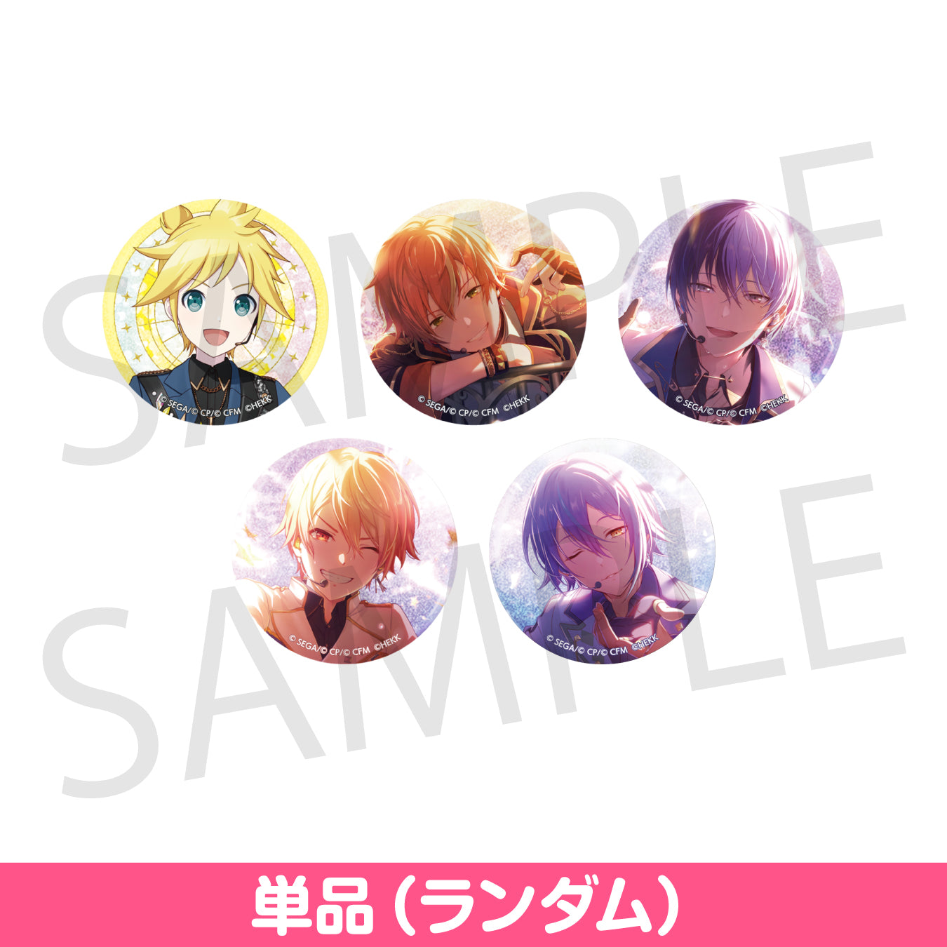 プロセカ あんスタ コラボ コネクトライブ 缶バッジ 東雲彰人 10個