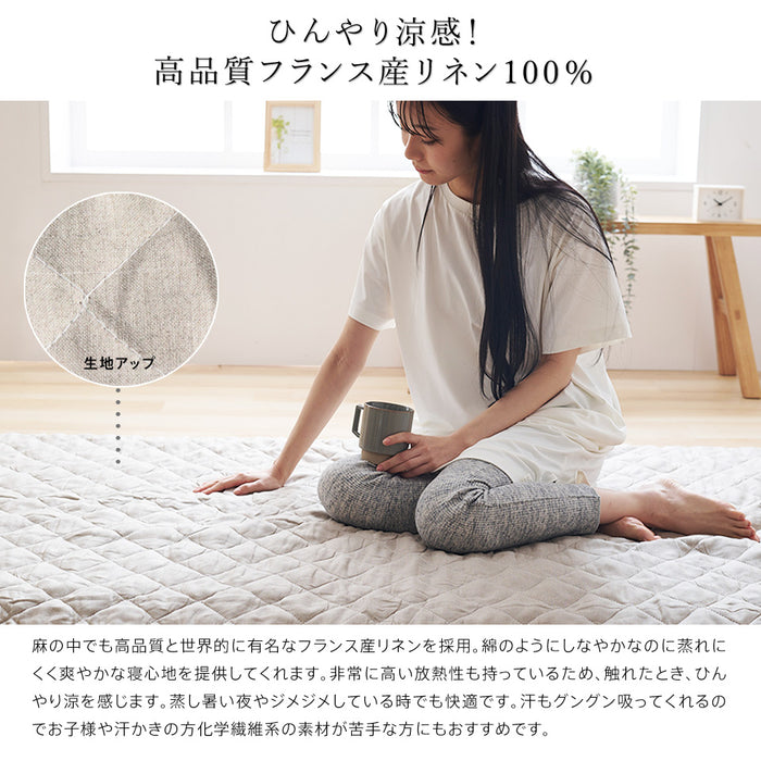 リネン 麻 敷きパッド シングル 夏用 洗える麻敷きパット 麻100％生地