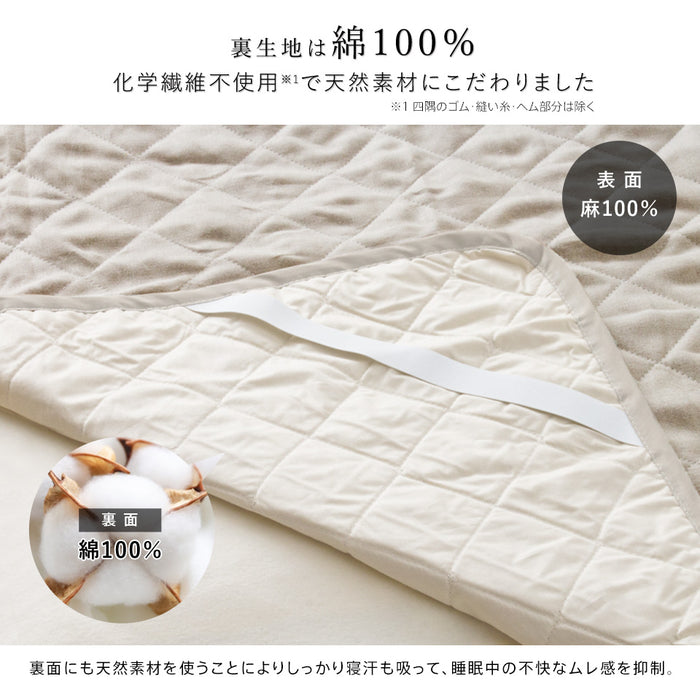 リネン 麻 敷きパッド シングル 夏用 洗える麻敷きパット 麻100％生地