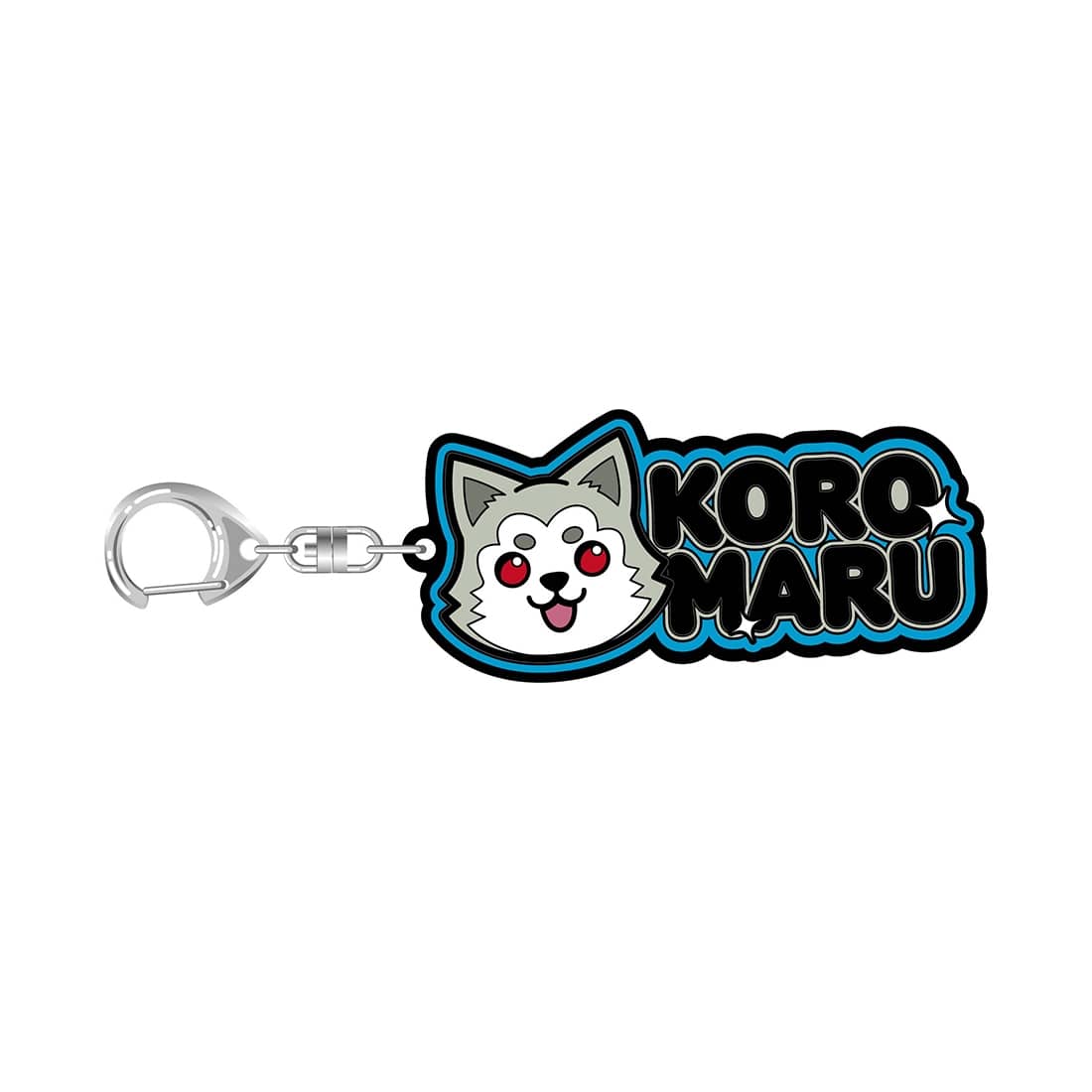 P30th ラバーキーホルダー（コロマル）(コロマル): グッズ・文具