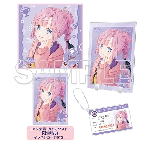 会場・通販」限定】『蓮ノ空女学院スクールアイドルクラブ』104期