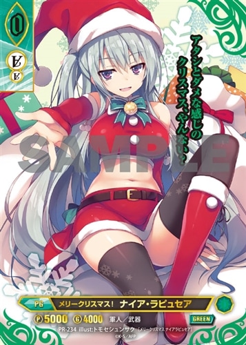 アンジュ・ヴィエルジュ ウインターギフトボックス ナイア: その他