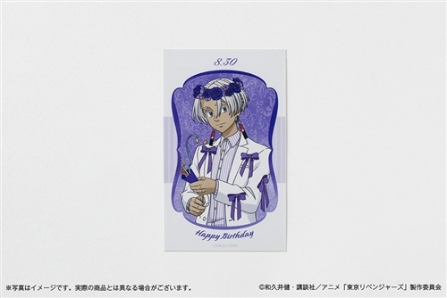東京リベンジャーズ」バースデーセット Vol.3 黒川イザナ: グッズ