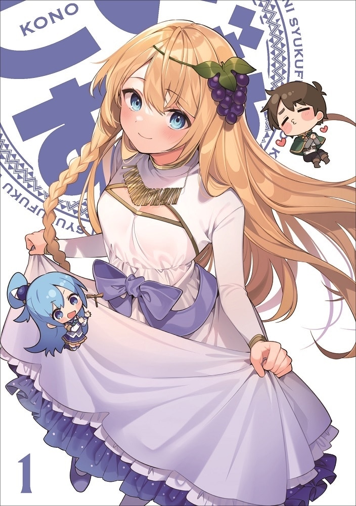 この素晴らしい世界に祝福を！3 ―BONUS STAGE―|映像商品: | カドスト