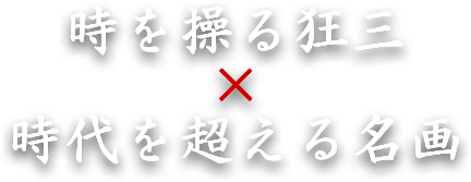 デート・ア・ライブ】浮世絵木版画『狂桜美人図 時崎狂三』 | カドスト