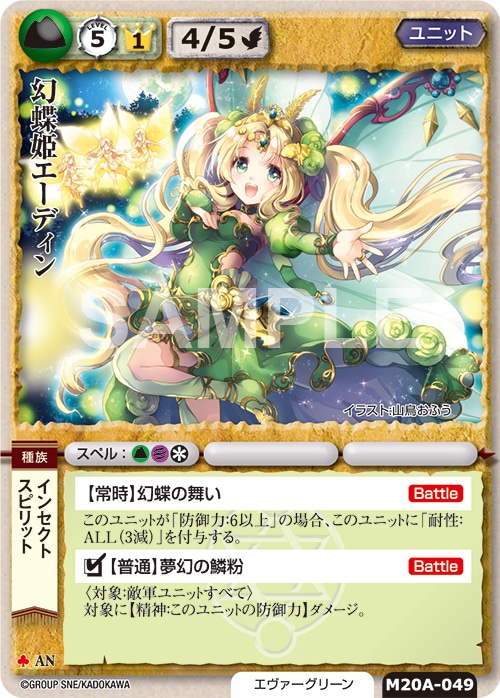 モンスター・コレクション 20年目の、召喚術師たちへ— 元祖国産