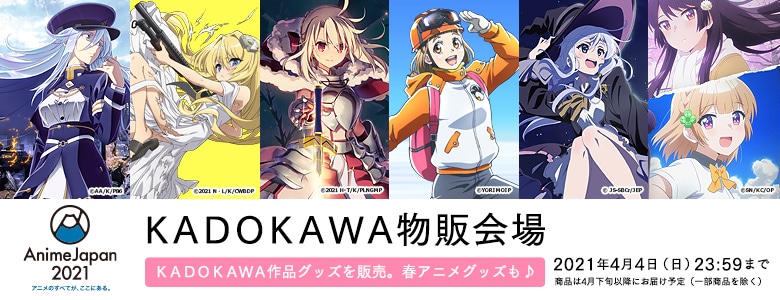 劇場版「Fate/kaleid liner プリズマ☆イリヤ Licht 名前のない少女