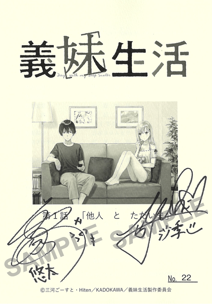 ネットサイン会対象】義妹生活 第1巻 《綾瀬沙季フィギュア付き完全