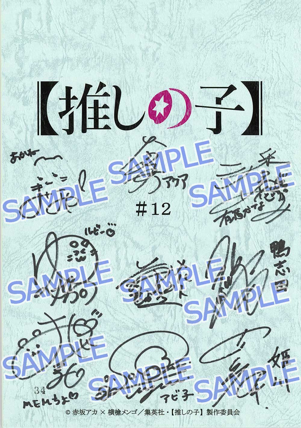 推しの子】season2|映像商品: | カドスト | KADOKAWA公式オンライン