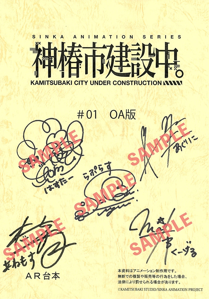 神椿市建設中。 Blu-ray Vol.1(《Blu-ray》Vol.1): BD・DVD・CD