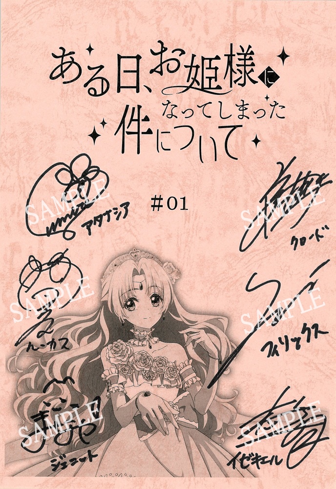 ある日、お姫様になってしまった件について|映像商品: | カドスト